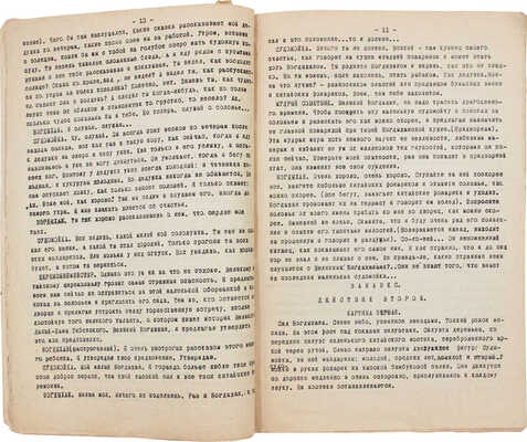 Шкляр Н. Соловей. (По Андерсену). Сказка в 3 действиях и 6 картинах Н. Шкляра. М.: Изд. Театральной библиотеки Губполитпросвета М.О.Н.О., 1922.